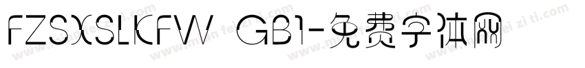 FZSXSLKFW  GB1字体转换